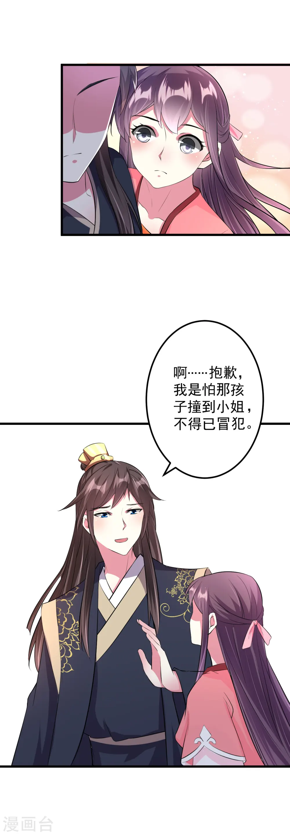 第13话 相亲吗？17