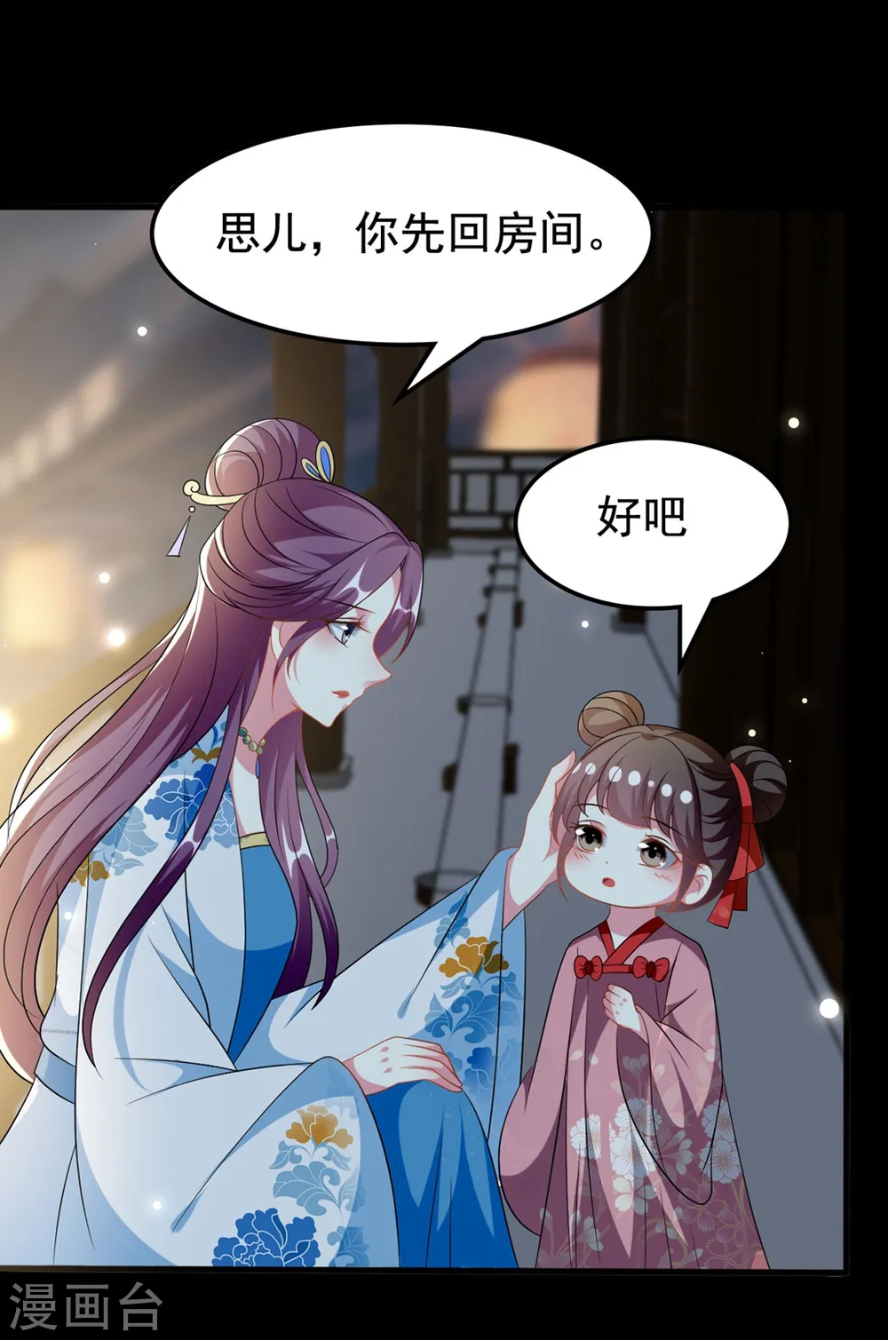 第187话 防火防盗防色狼9