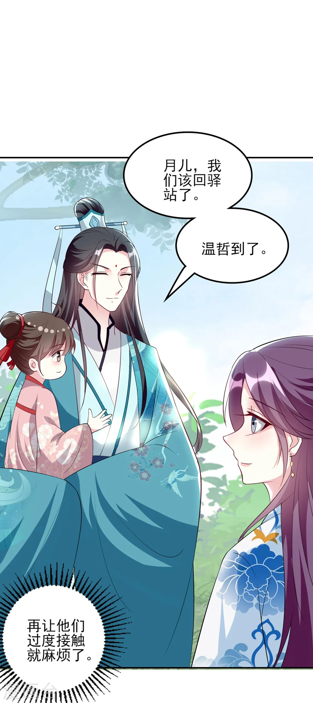 第176话 真相8