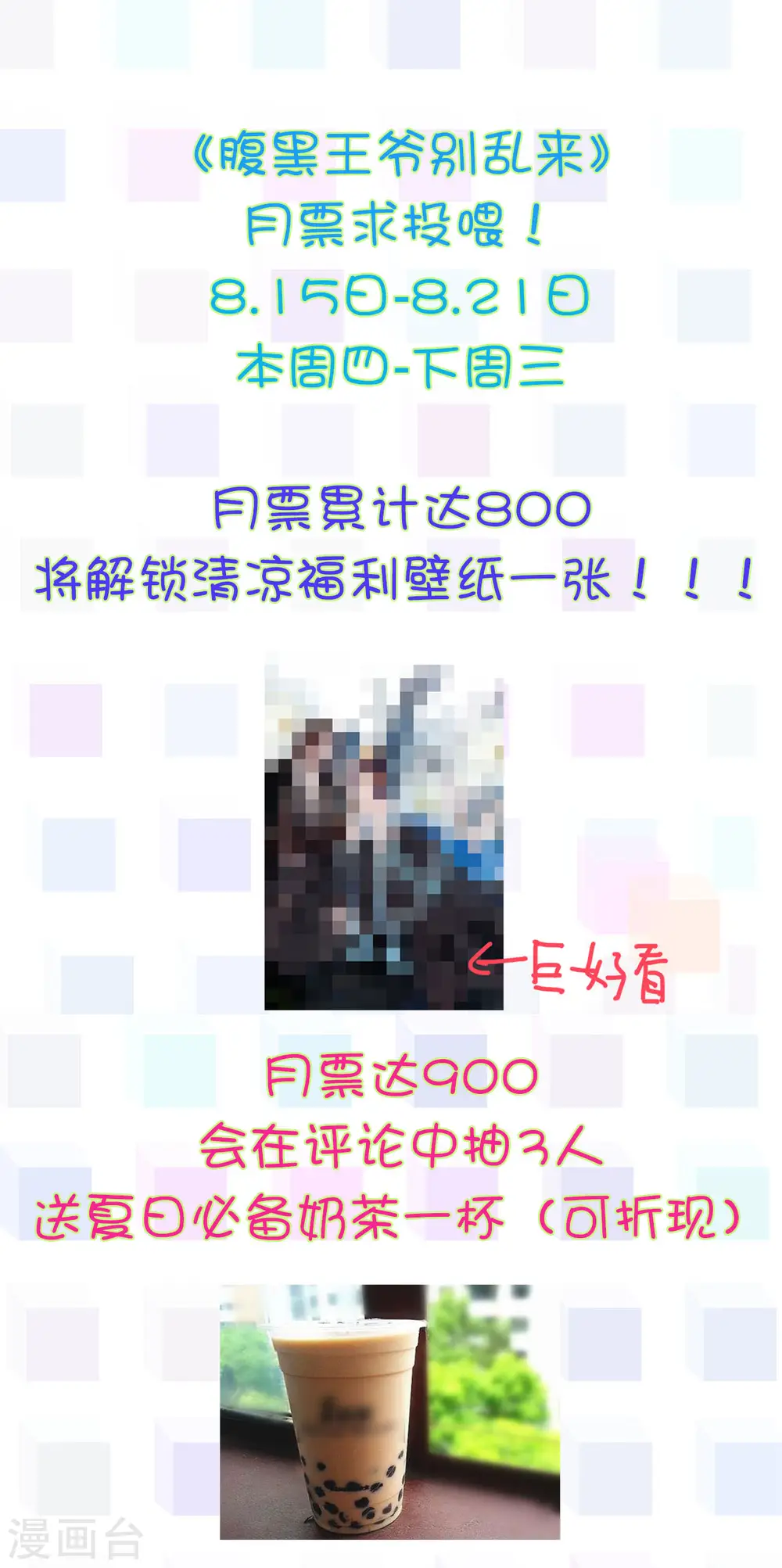 暑假福利活动 点我就送……0
