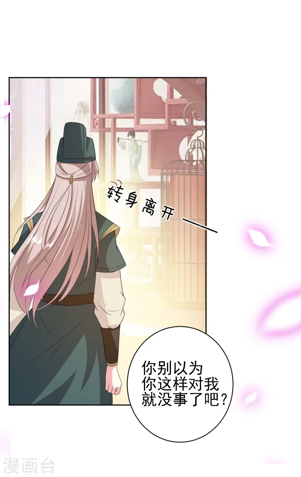 第51话 我就要他！9