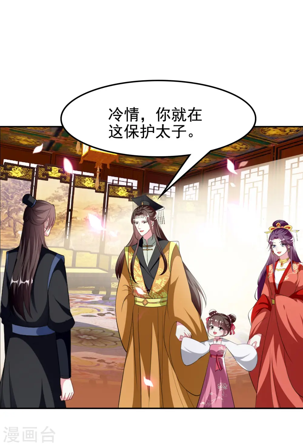 第241话 火光烛天7