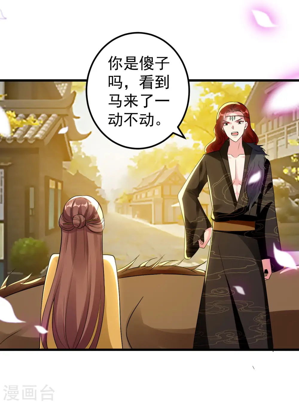 第85话 心动的信号29