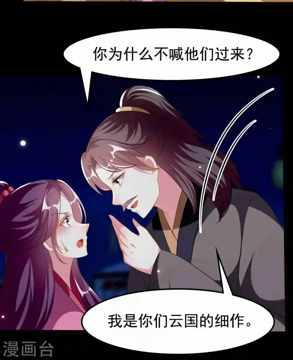 第217话 逃跑计划19