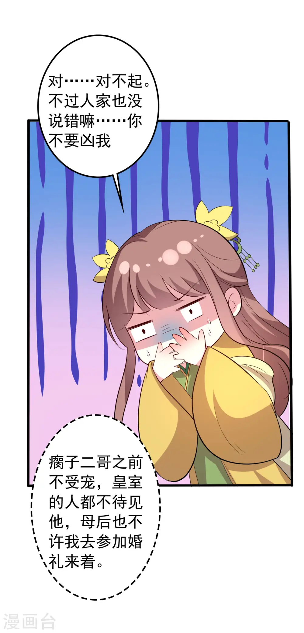 第58话 再见容澈26