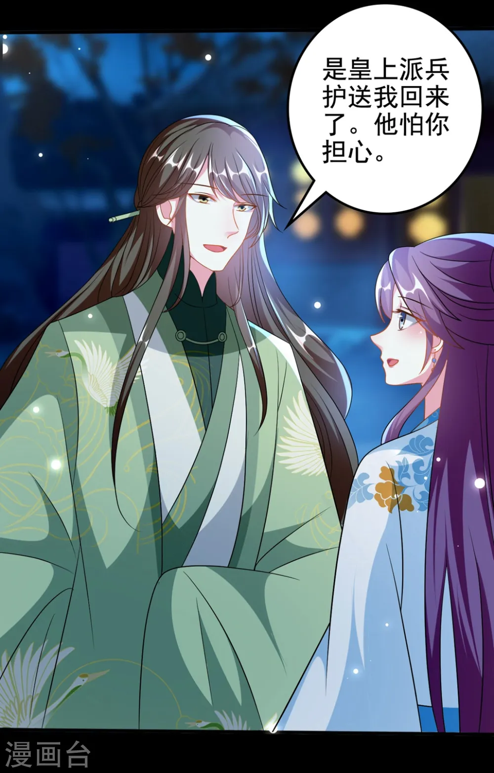 第192话 夫妻同心5