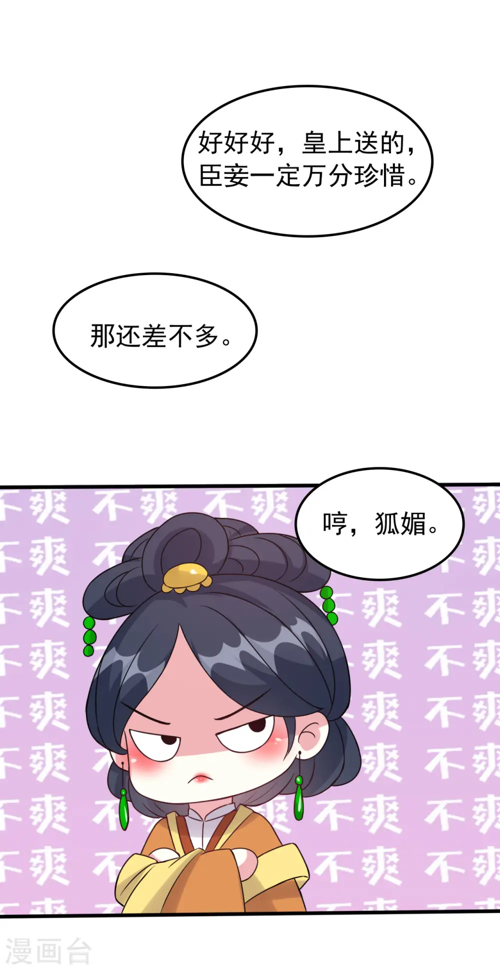 第41话 演技了得24