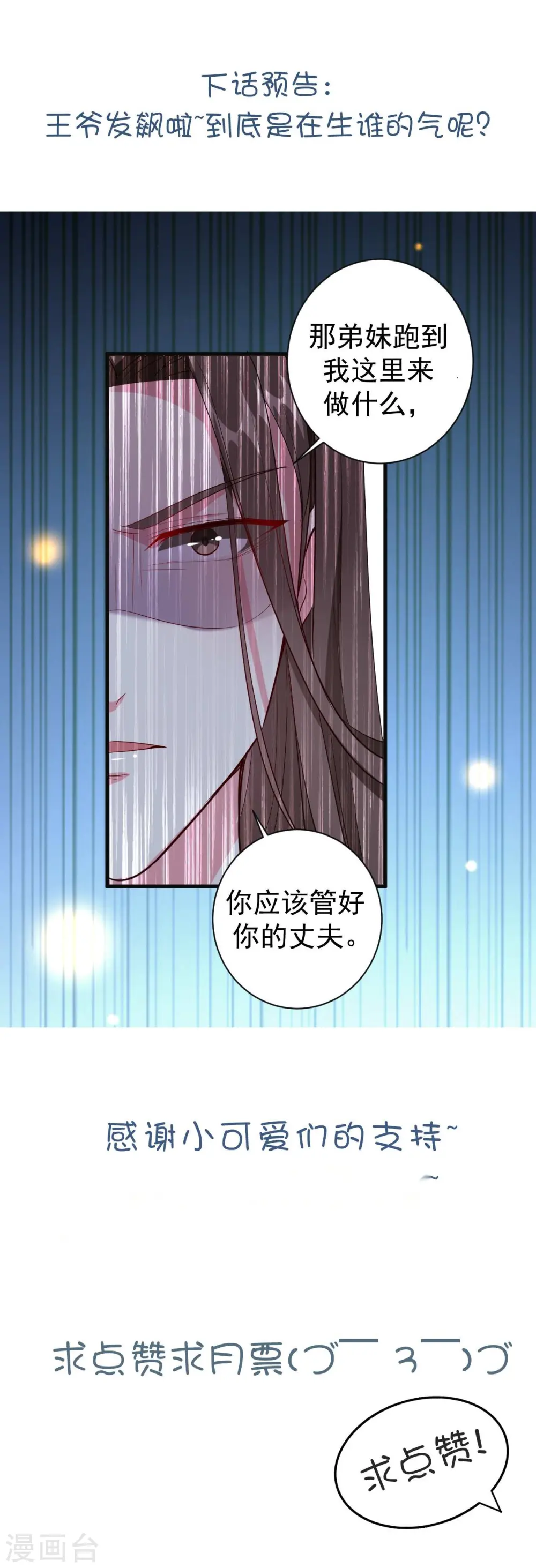 第55话 红杏出墙33