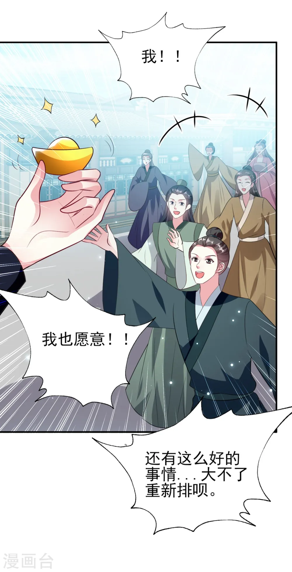 第157话 溶月，我来找你了19