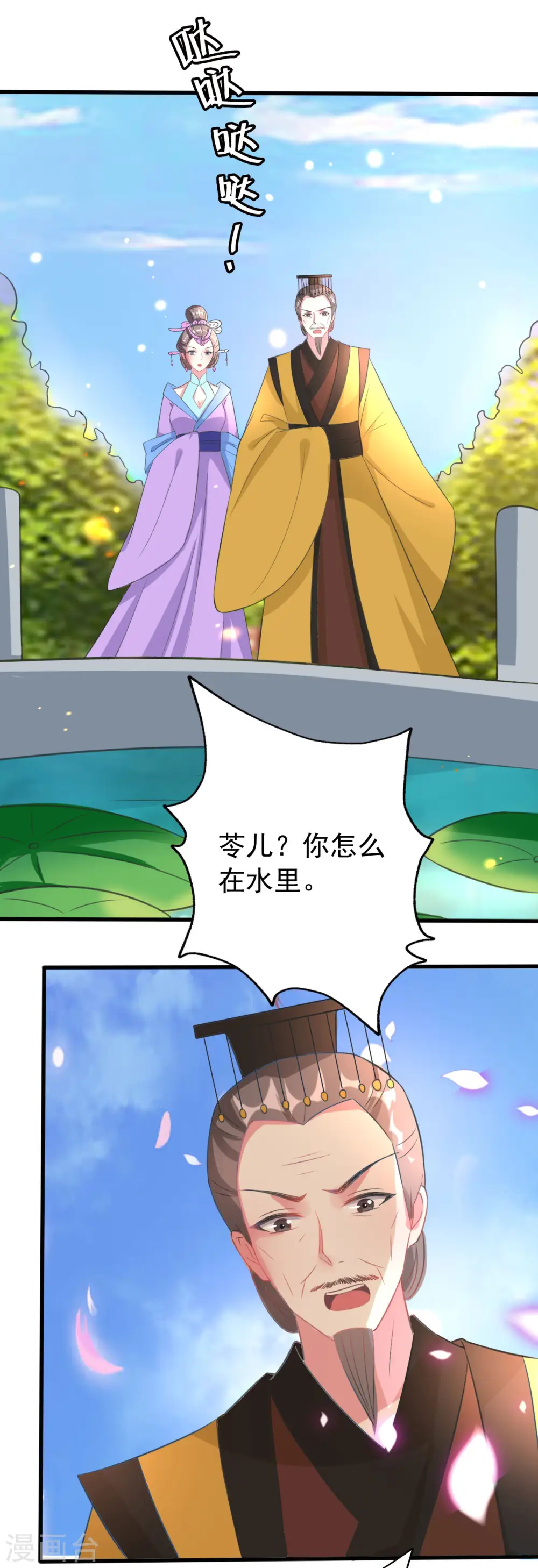 第52话 看谁更皮！21