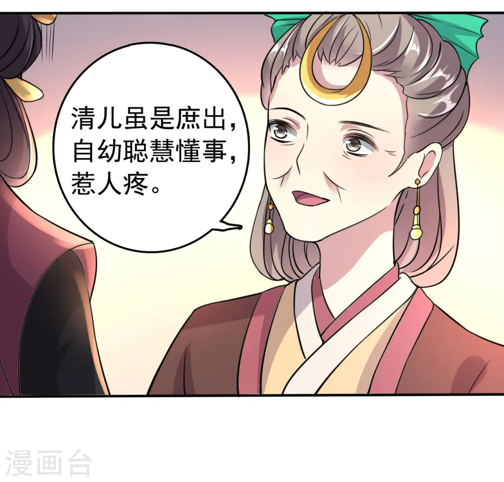 第22话 容澈的姐姐2
