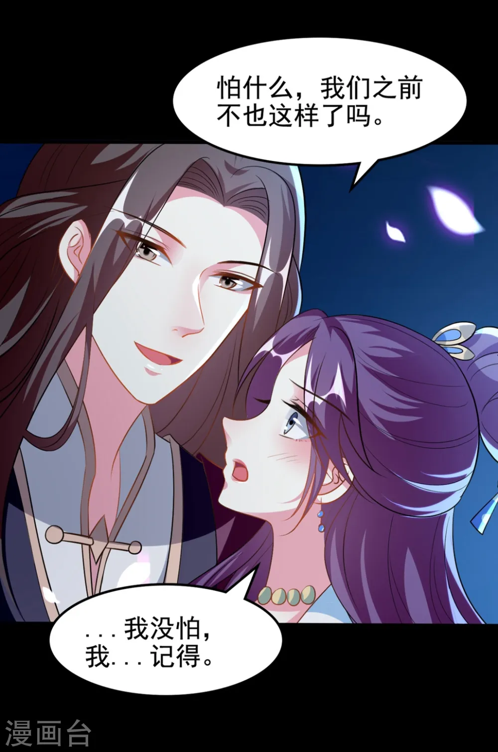 第192话 夫妻同心31