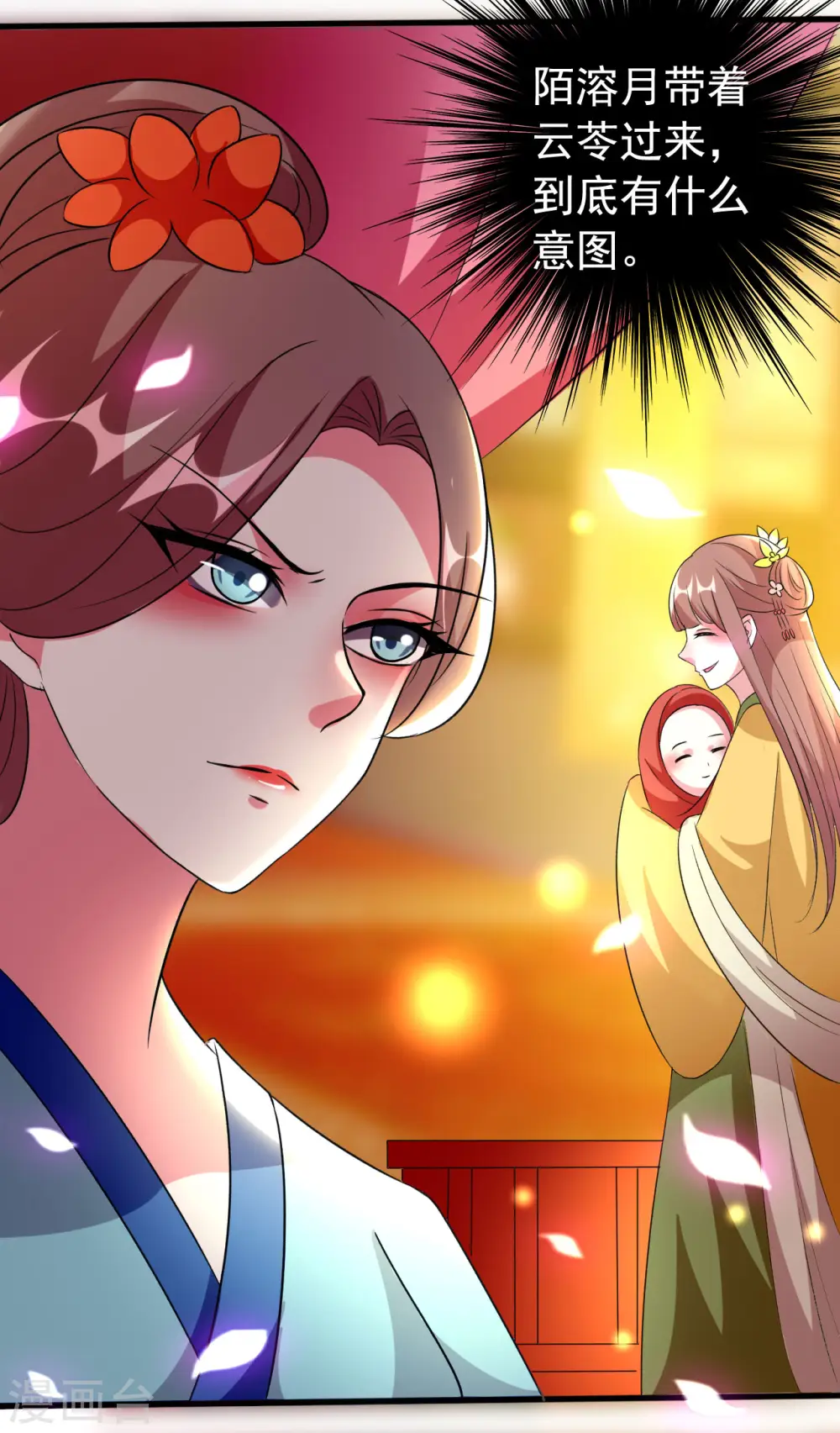 第81话 滴血认亲17