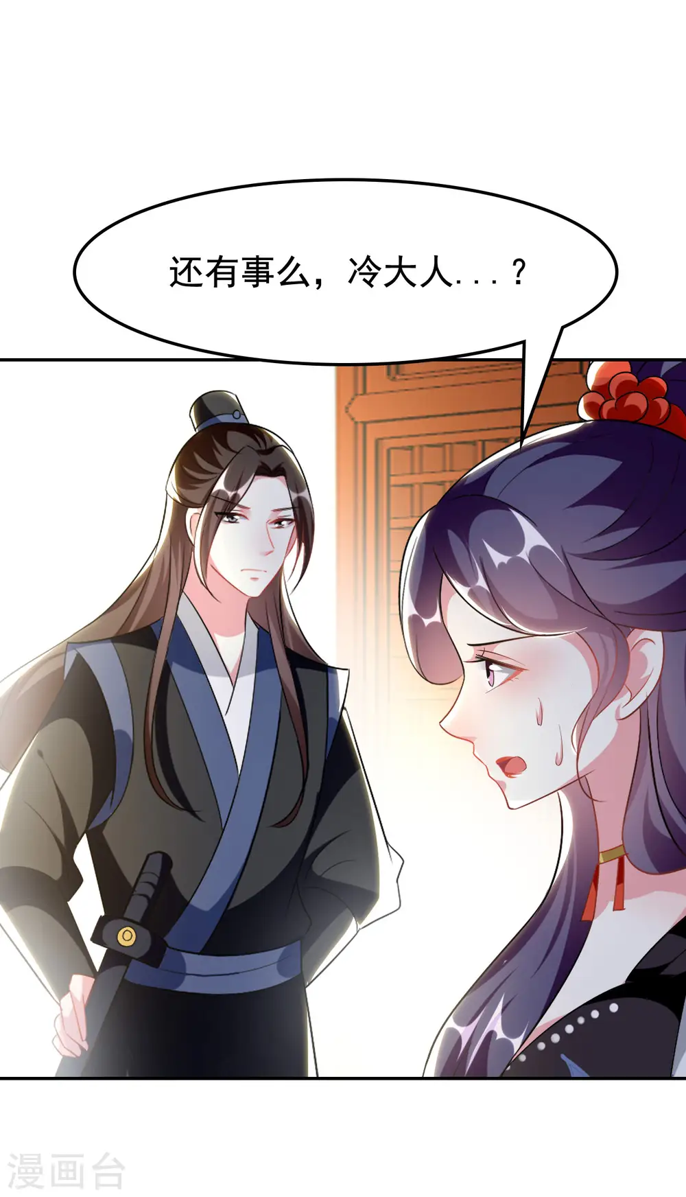 第243话 彻查林檎宫30