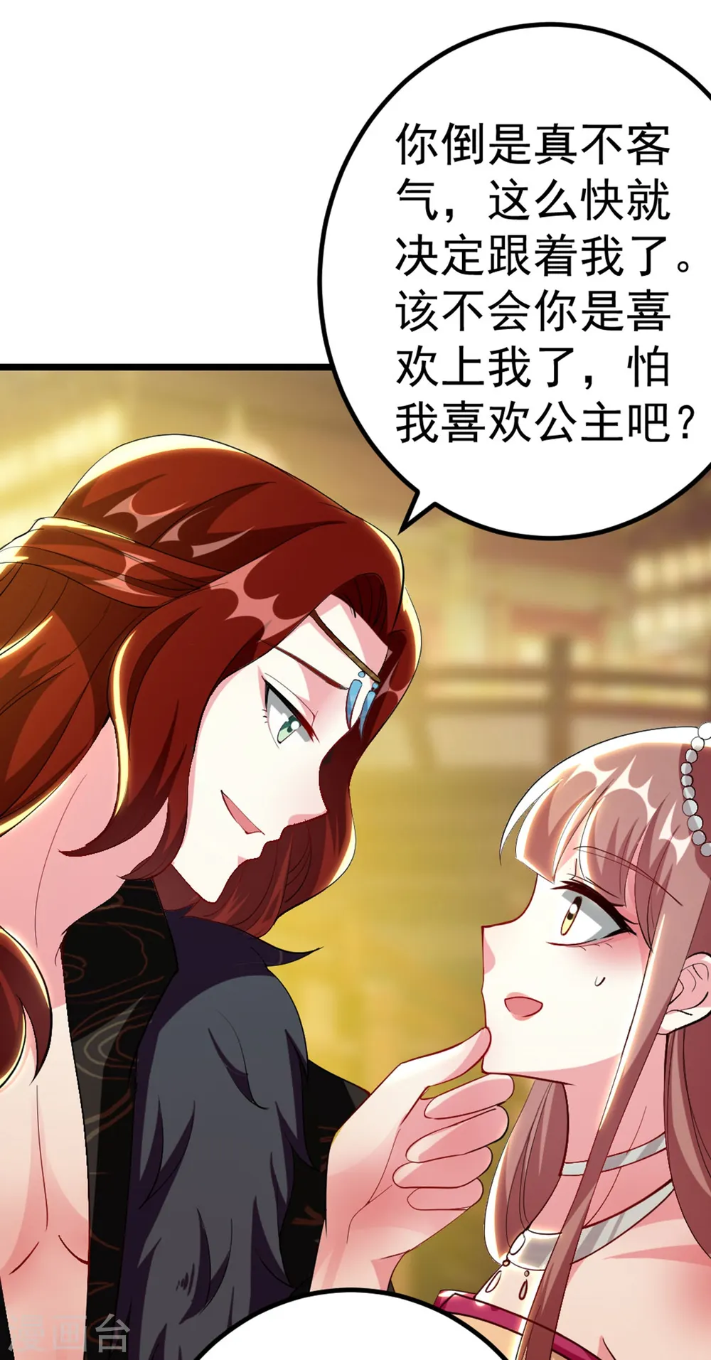第87话 三人修罗场12