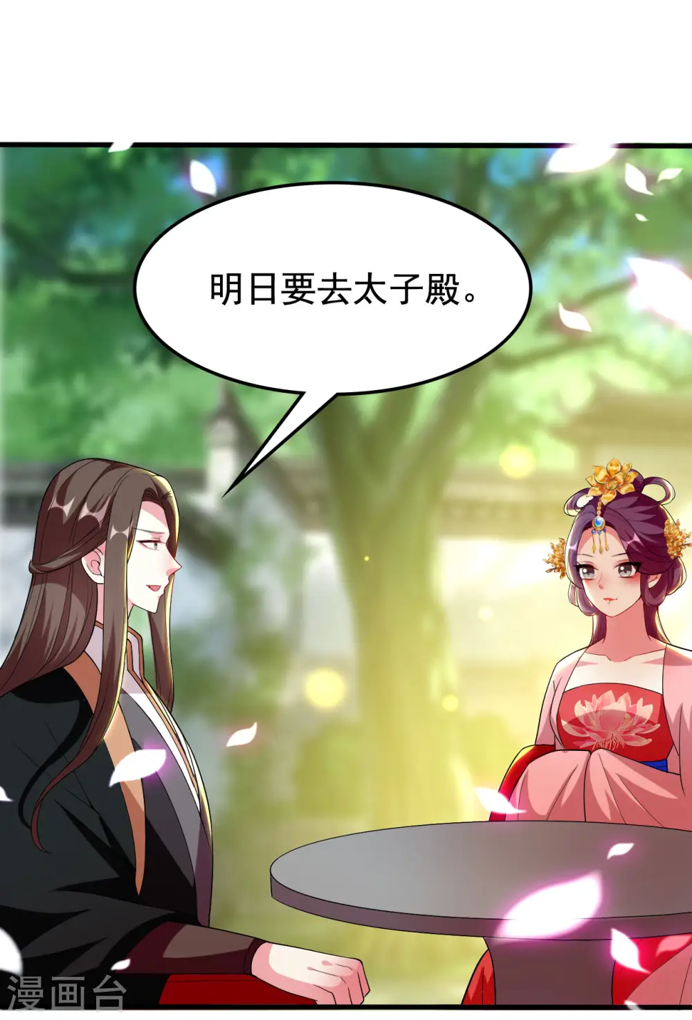 第93话 阴谋诡计13