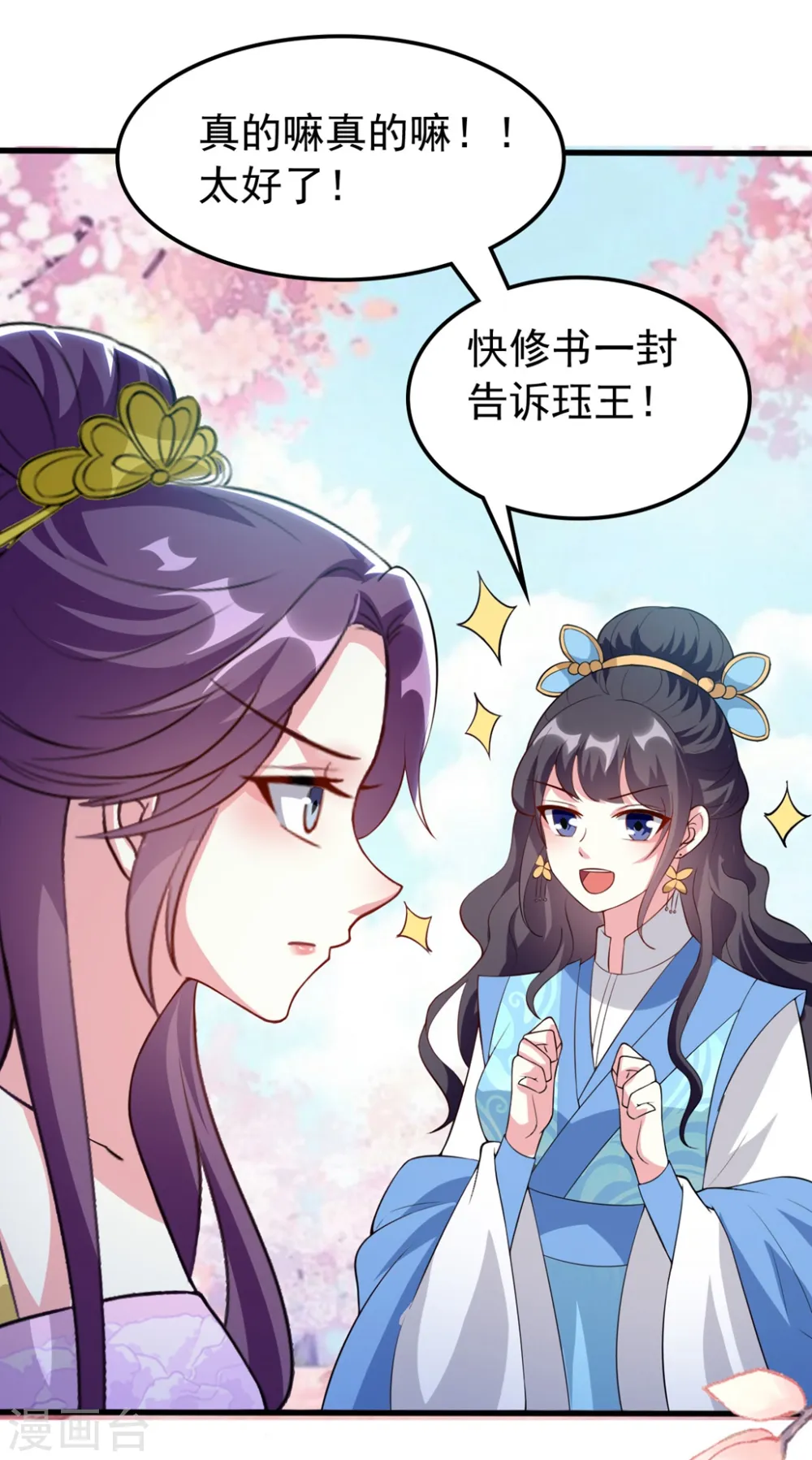 第144话 是喜脉！17