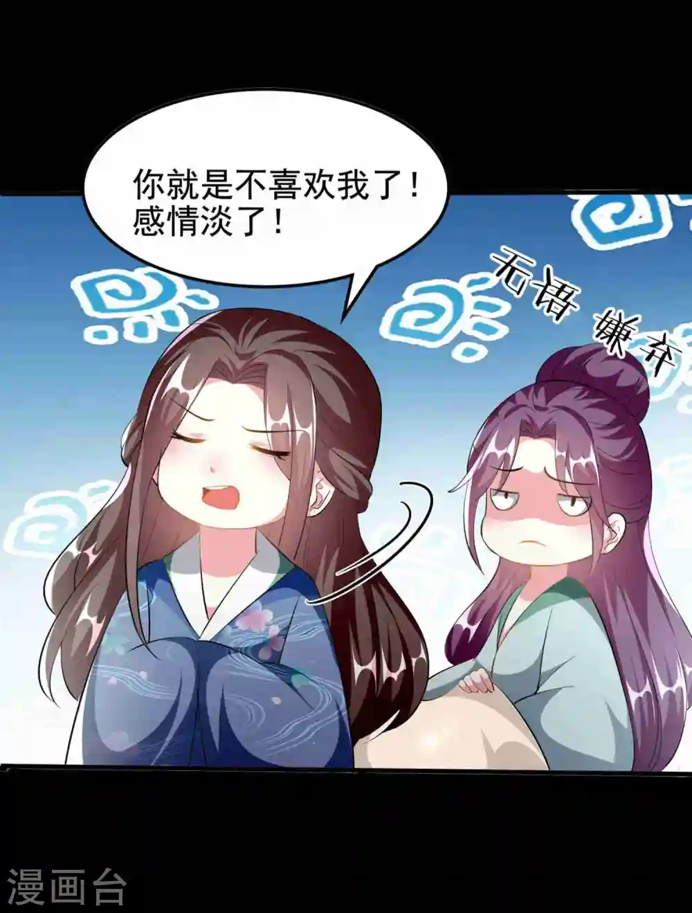 第223话 选妃？21