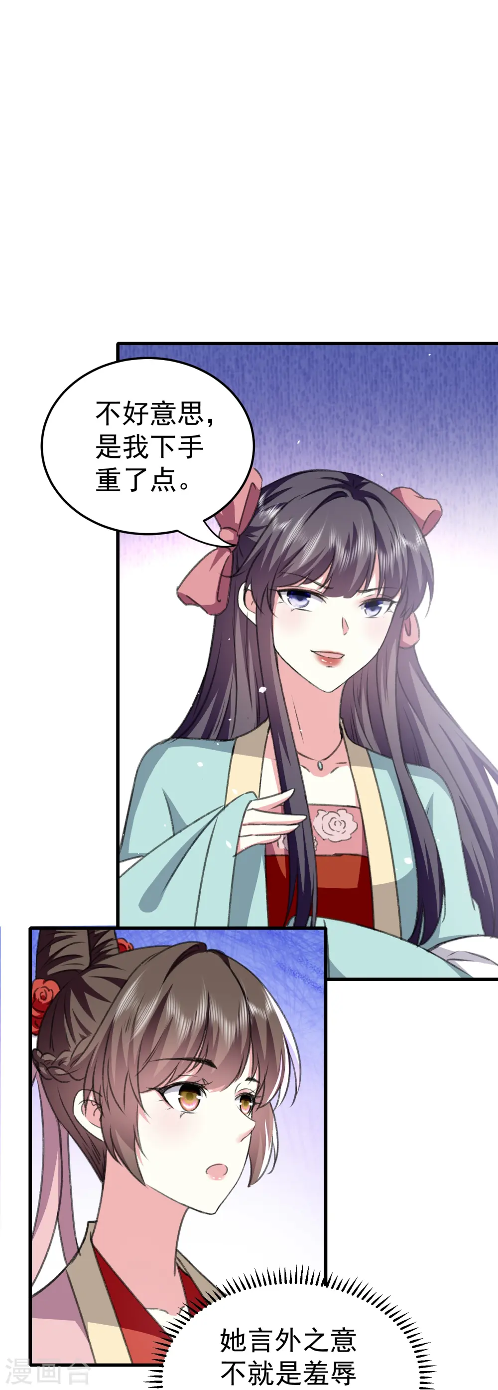 第283话 你不用在我面前逞强1