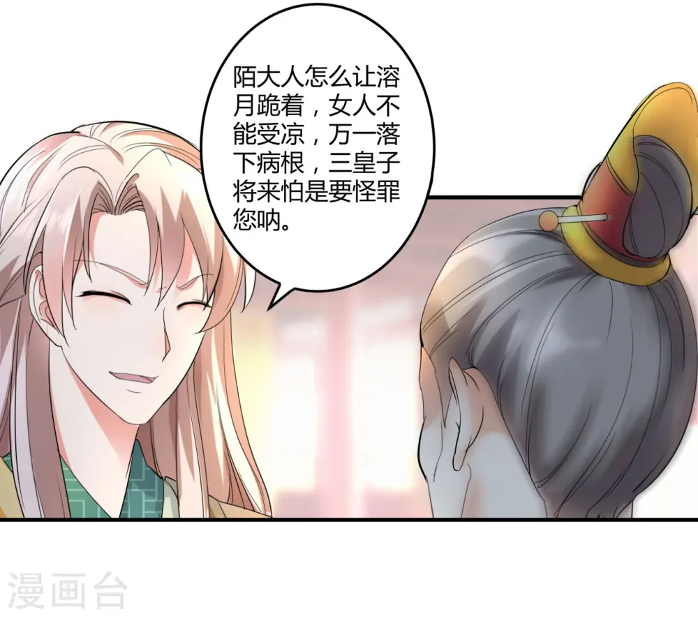 第2话 你敢动我的人！21