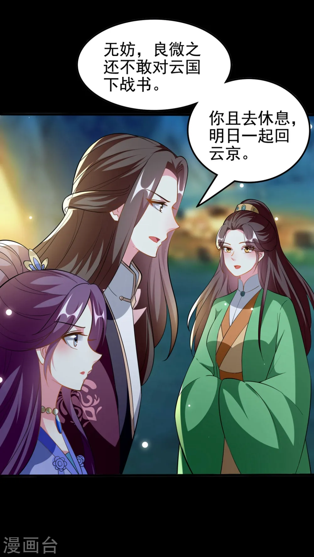 第198话 对不起，让你等了我五年22