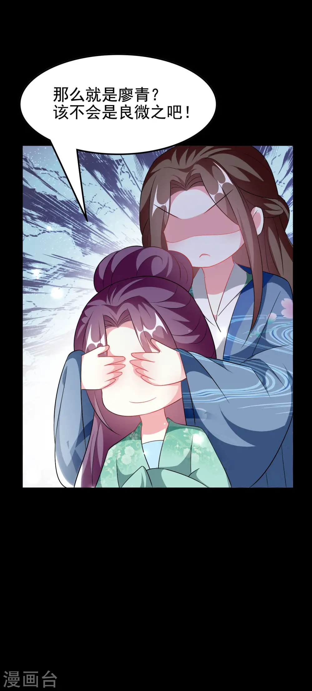 第235话 打情骂俏28