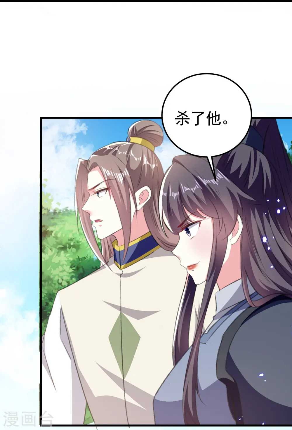 第294话 送我的全都还给你！5