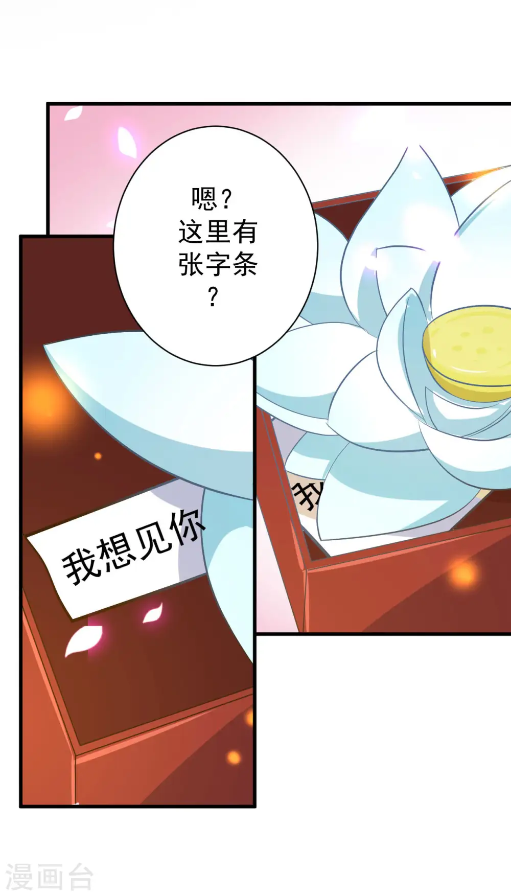 第54话 醋王上线29