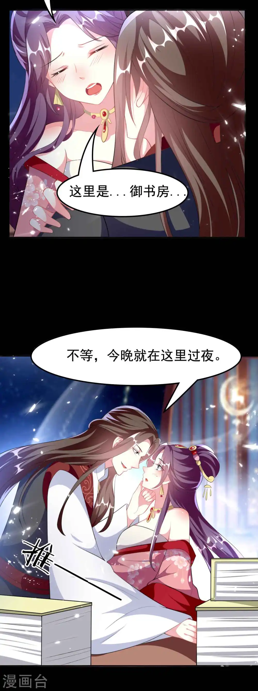 第258话 我会娶你！10