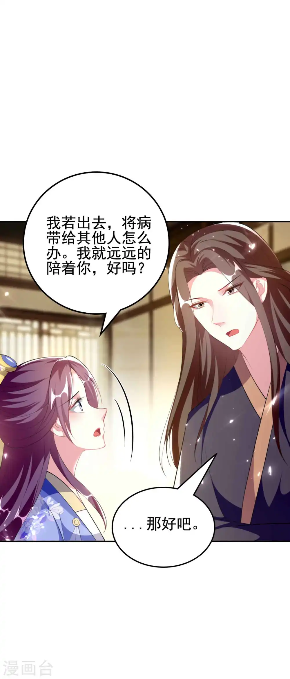 第255话 以毒攻毒16