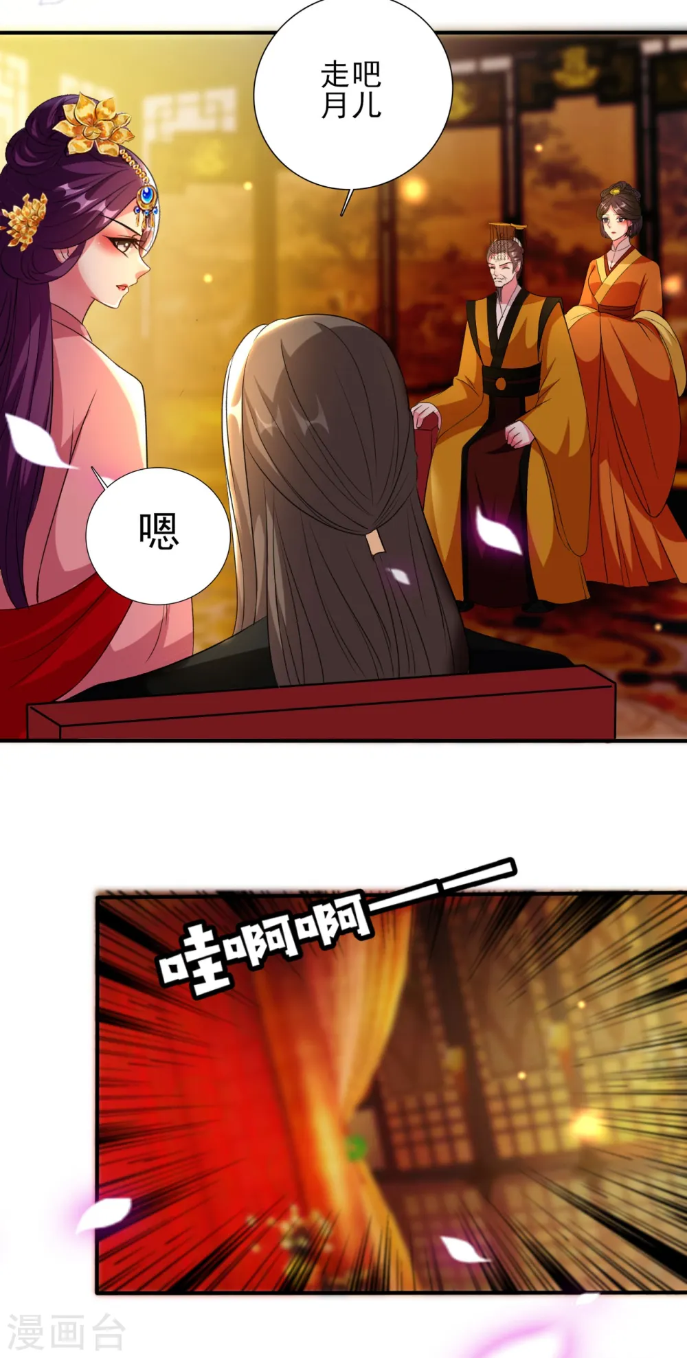 第79话 云琰黑化？18