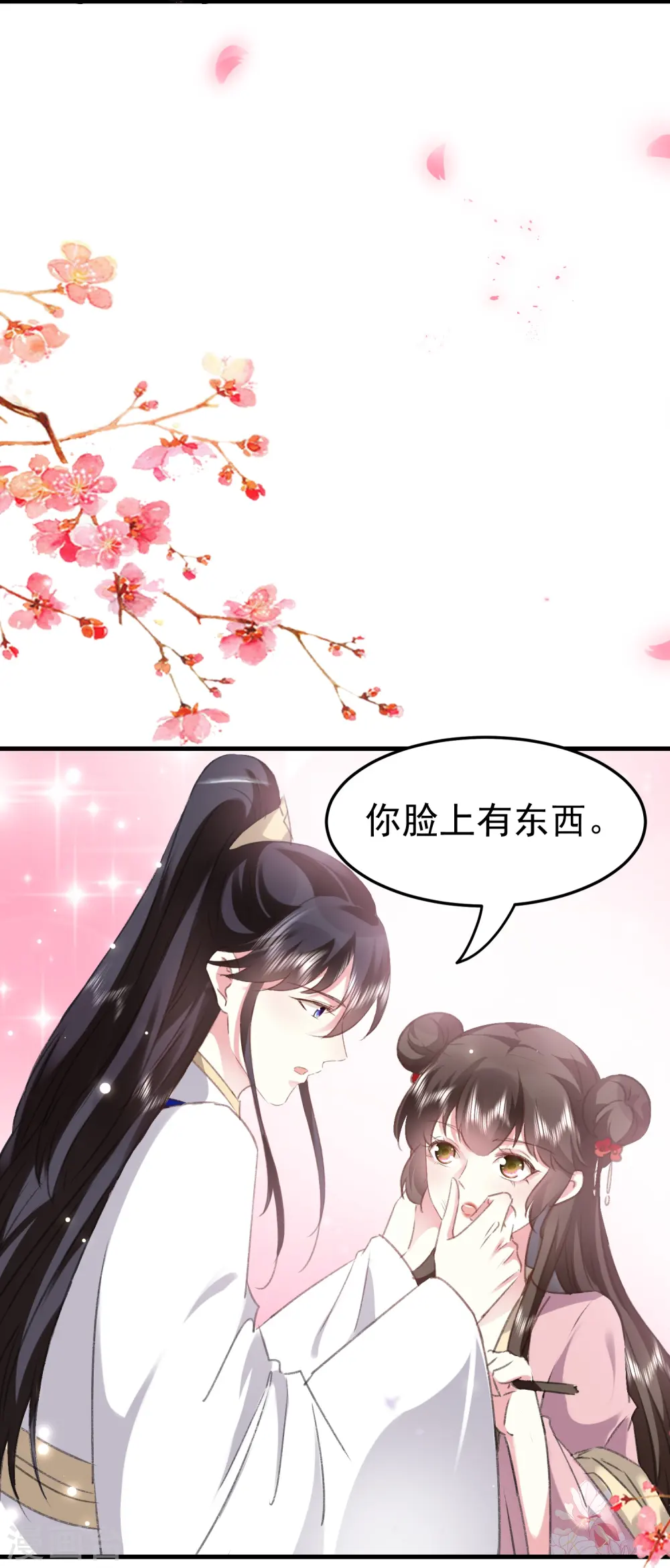 第280话 她竟是我仇人之女？3