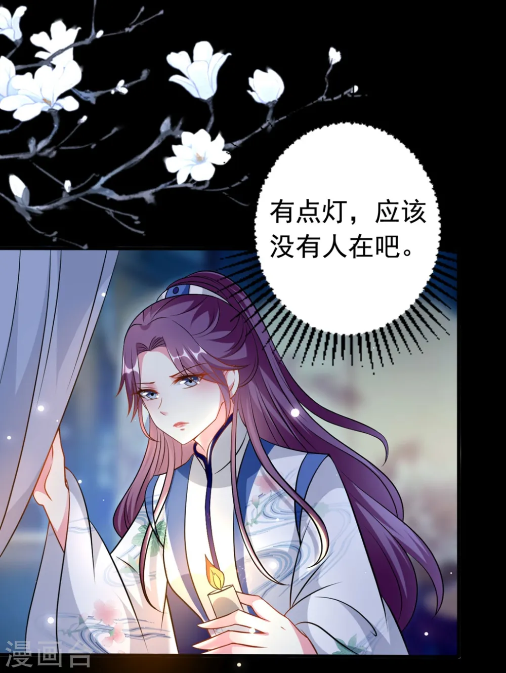 第166话 老婆送上门6