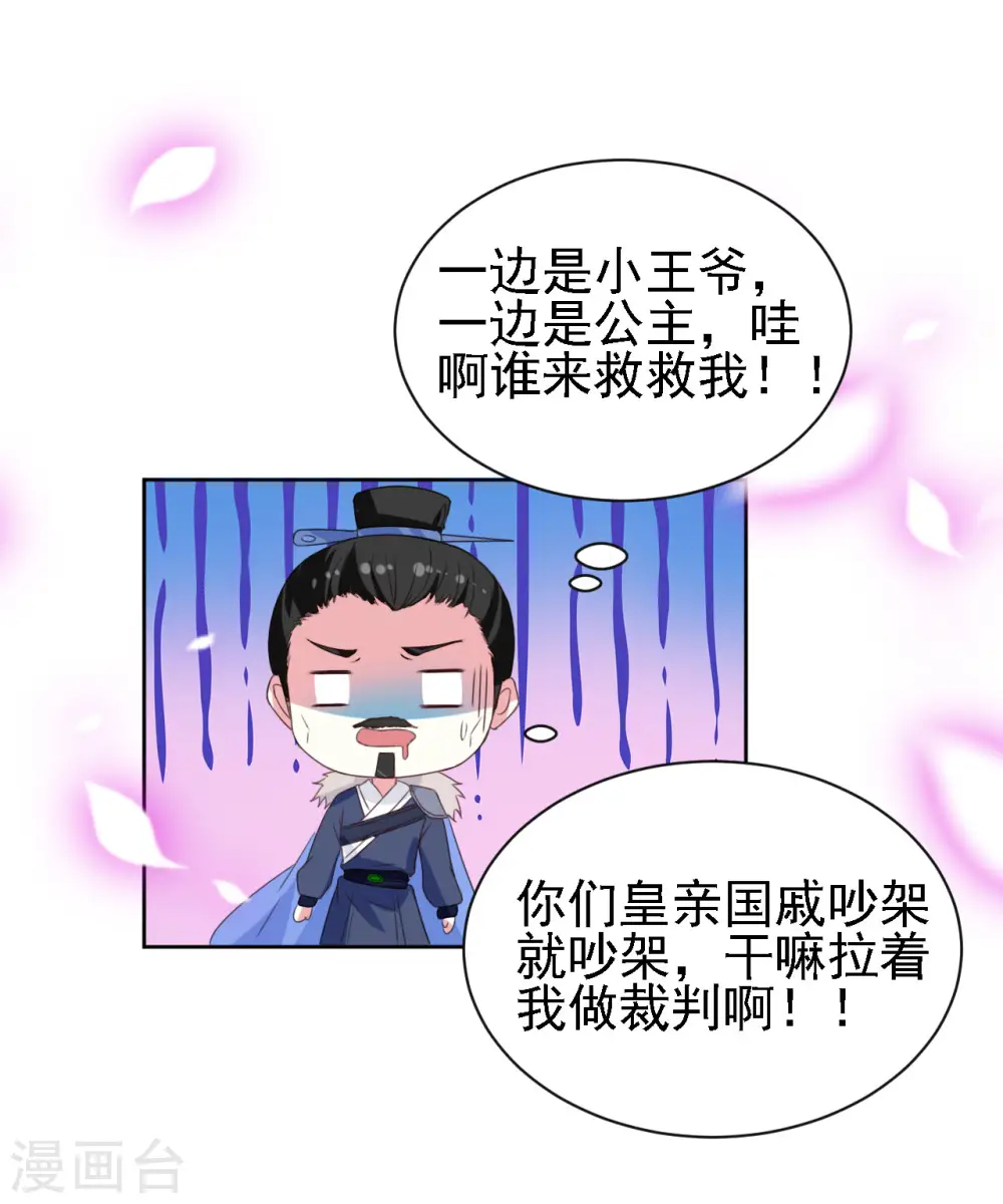 第51话 我就要他！24