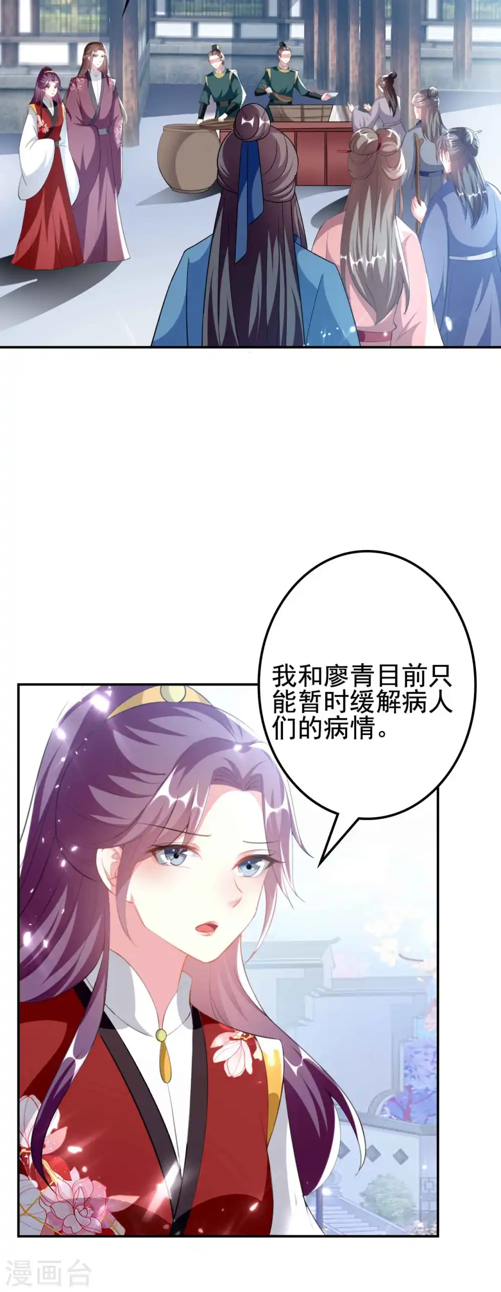 第254话 瘟疫与谋害15