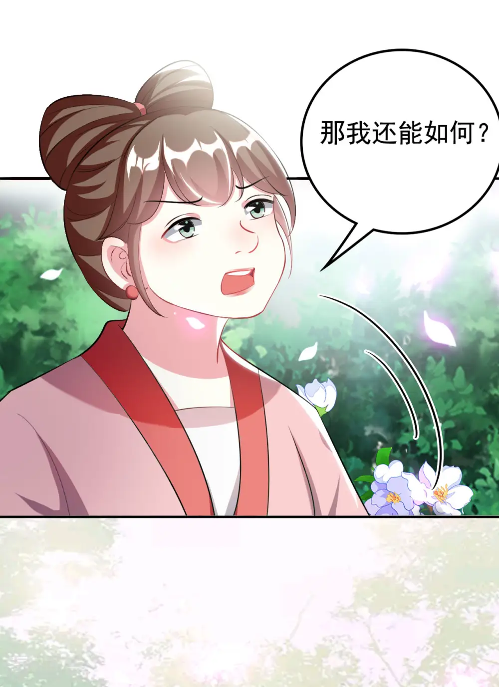 第237话 林妃的心机27