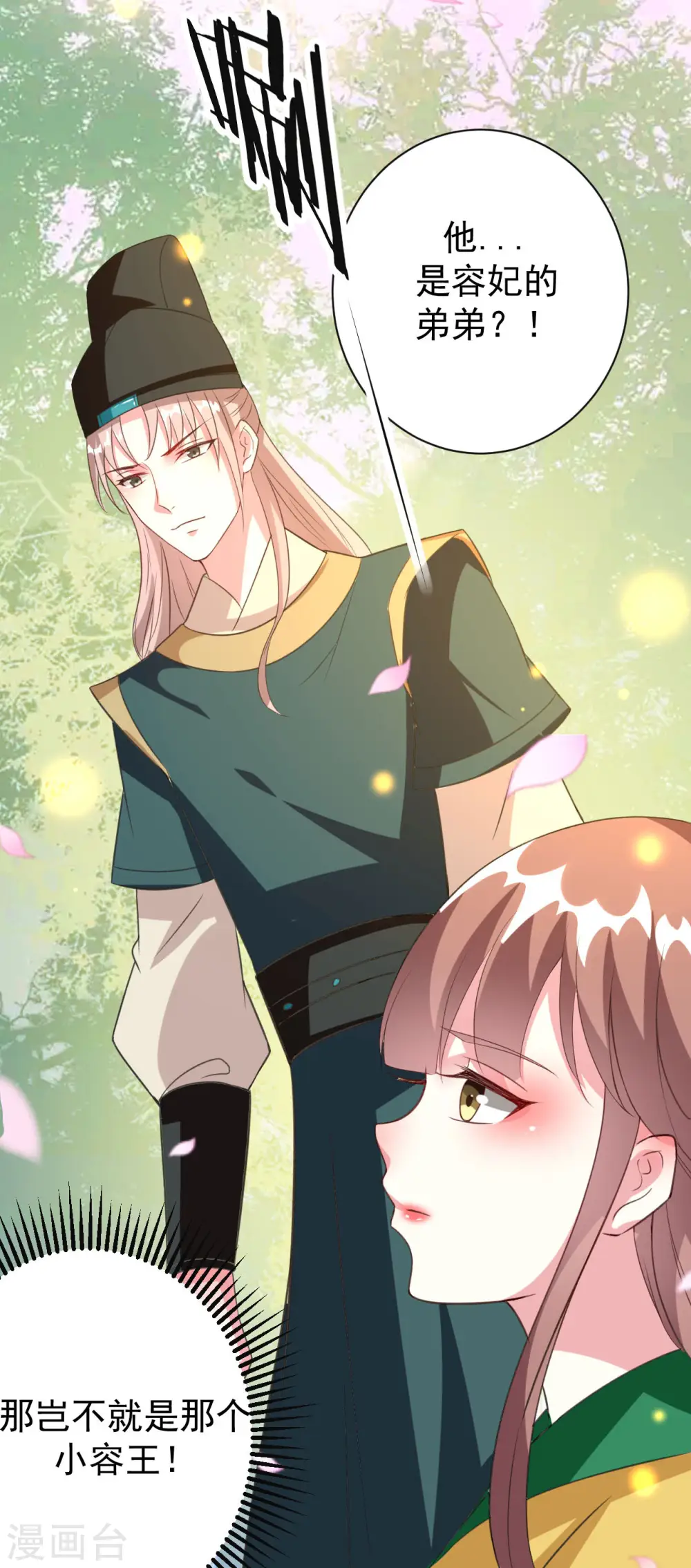 第53话 非礼啊！5
