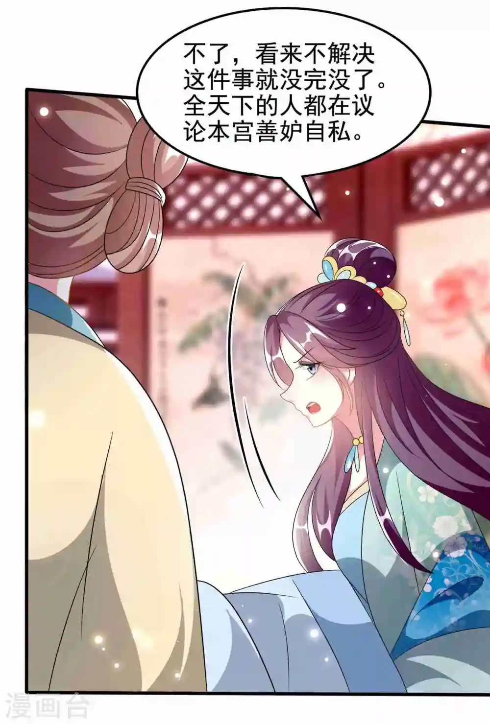 第223话 选妃？10