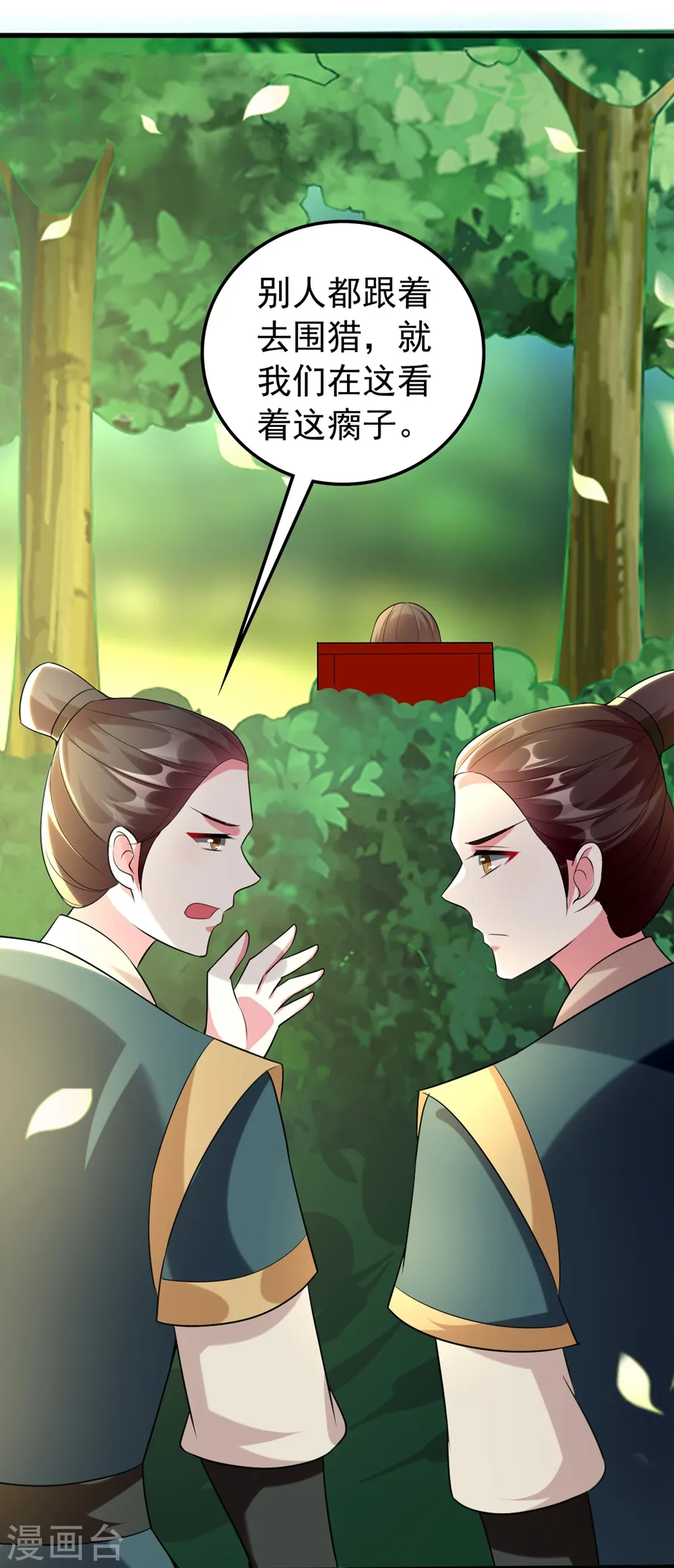 第119话 身份暴露7