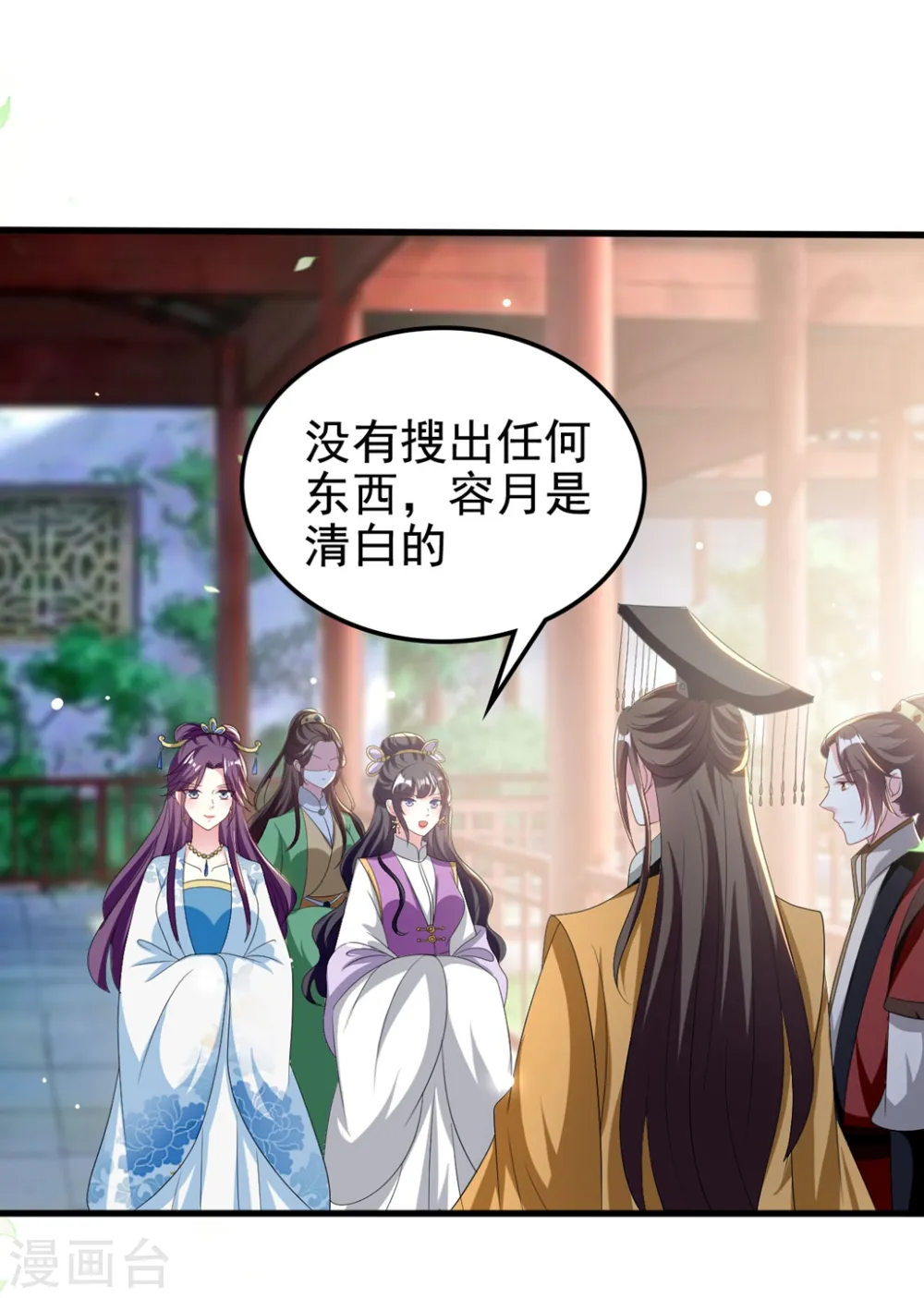 第186话 亲自搜身13
