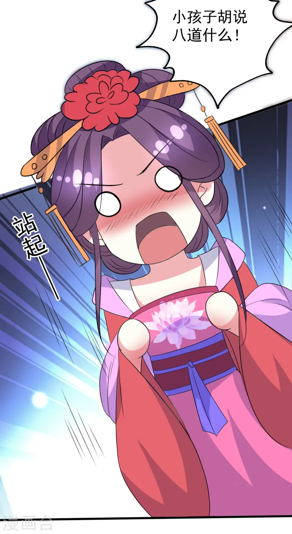第71话 疯狂秀恩爱（尾页有中奖名单）13