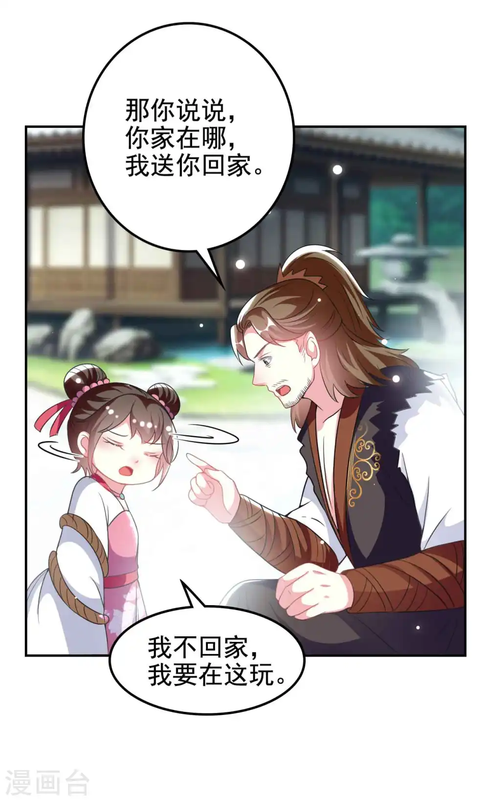 第262话 被抓了？28