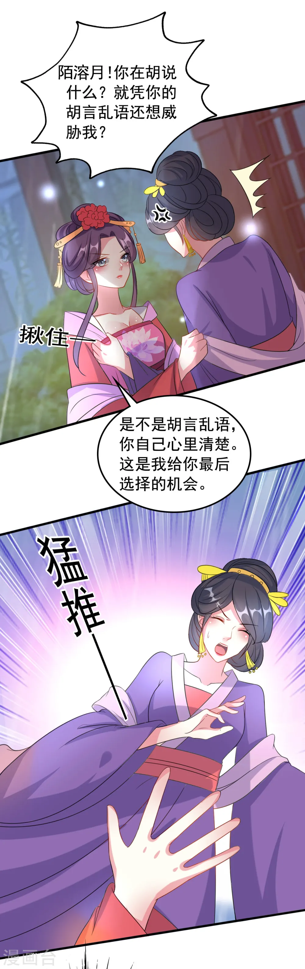 第63话 上门挑衅28