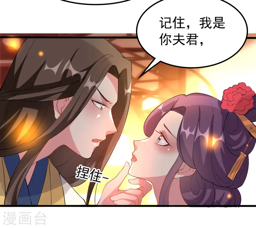 第65话 我该不会是喜欢上你了吧21