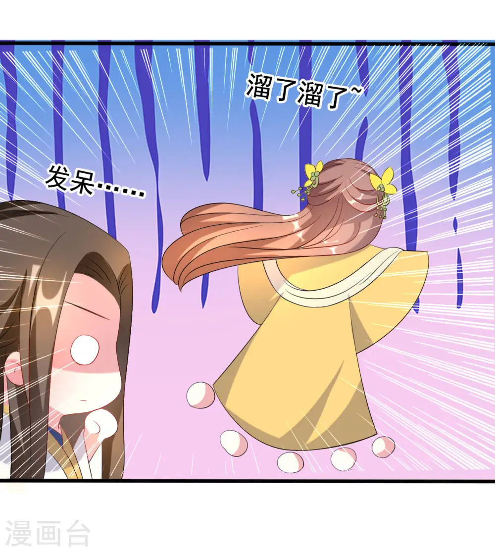 第63话 上门挑衅21