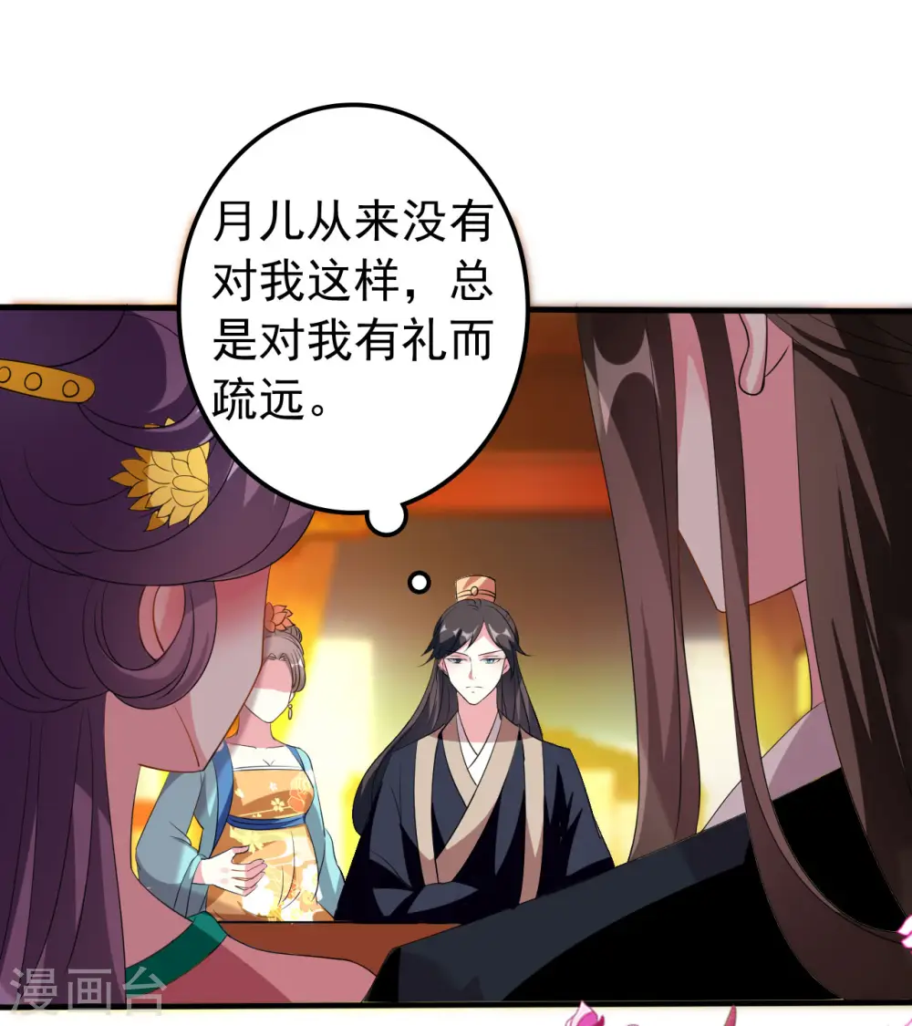第73话 喂食大赛31
