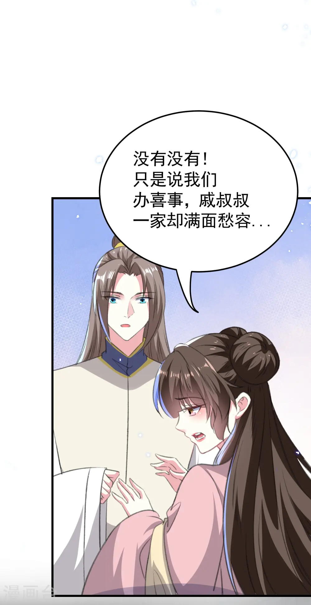 第290话 尘埃落定的婚事9