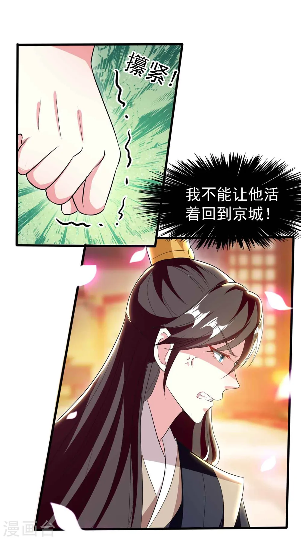 第107话 刺杀23