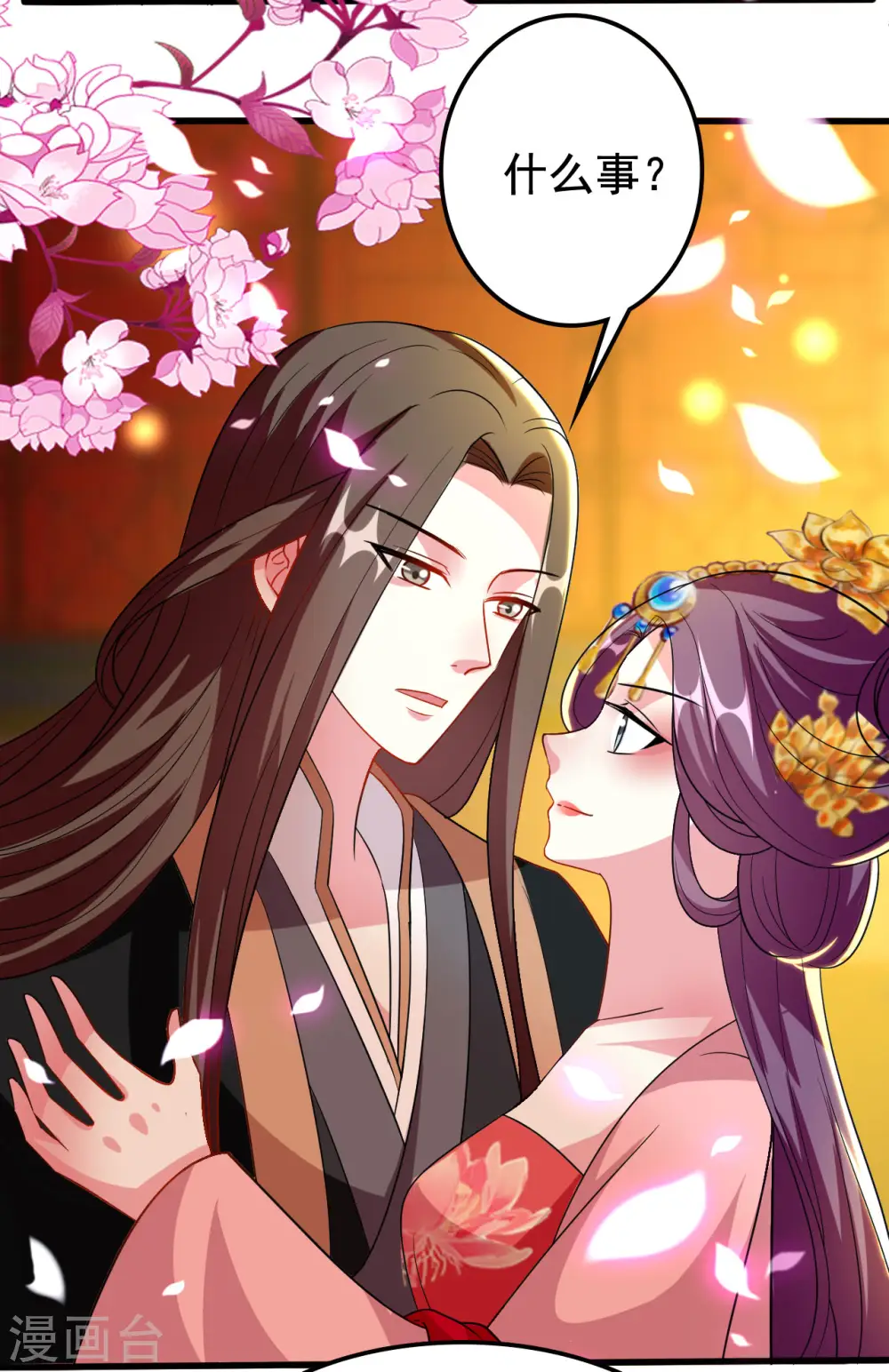 第89话 有情人终成眷属？30