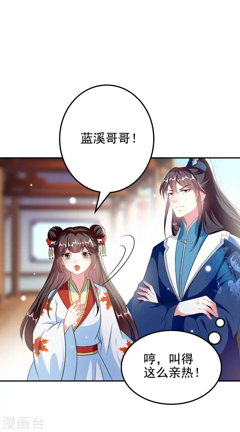 第273话 推开她2